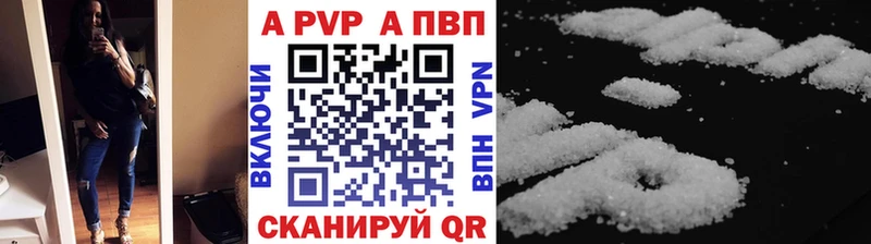APVP кристаллы  ОМГ ОМГ как зайти  Приморск 