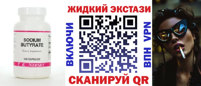 БУТИРАТ 1.4BDO  сколько стоит  Приморск 