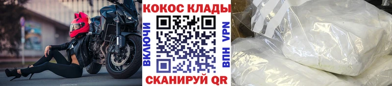 Cocaine Колумбийский  Приморск 