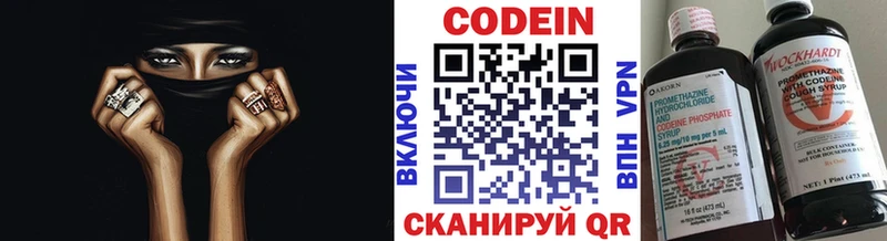 Кодеин Purple Drank  Приморск 