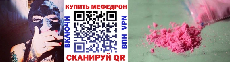Мефедрон mephedrone  дарк нет клад  Приморск  купить наркотики сайты 