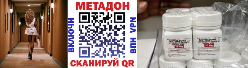МЕТАДОН methadone  наркота  Приморск 