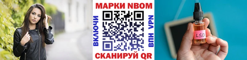 купить наркотик  Приморск  Марки 25I-NBOMe 1500мкг 